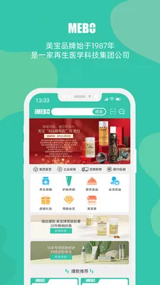 MEBO�����̳�(�罻����ƽ̨)v3.7.7 �ٷ�����