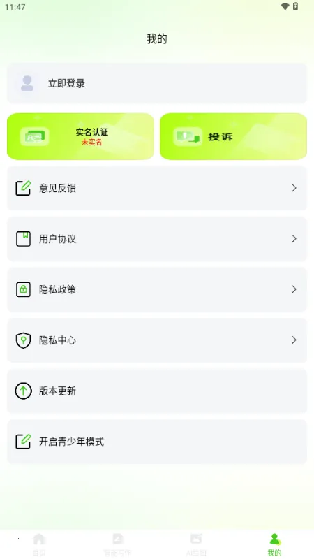 OneClaw�������������ֻ���v1.0.0 ��Ѱ�