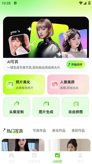 OneClaw智能助手最新手机版 OneClaw智能助手最新手机版
