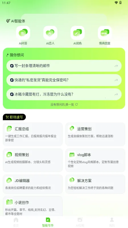OneClaw�������������ֻ���v1.0.0 ��Ѱ�
