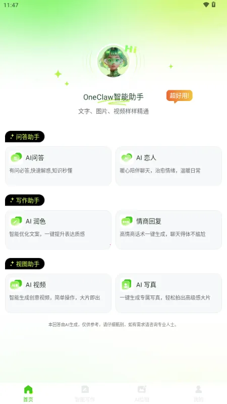 OneClaw�������������ֻ���v1.0.0 ��Ѱ�