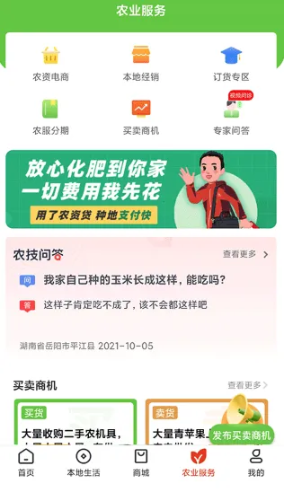 乡助(助农服务平台) 乡助(助农服务平台)