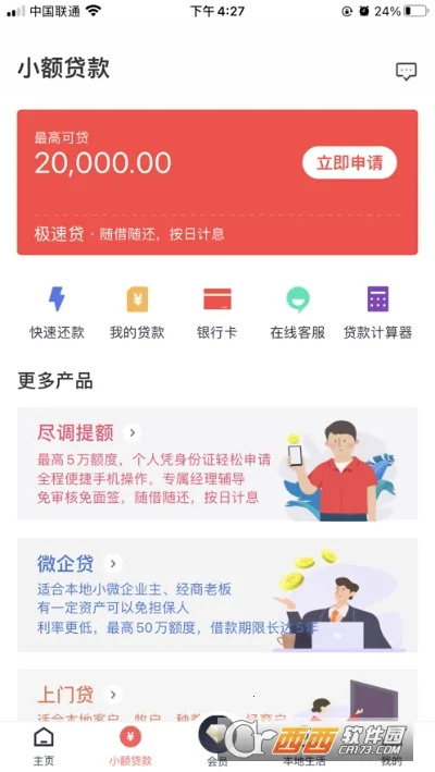 ����(��ũ����ƽ̨)v4.2.0 �ֻ���