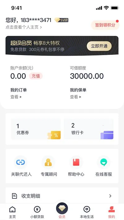 ����(��ũ����ƽ̨)v4.2.0 �ֻ���