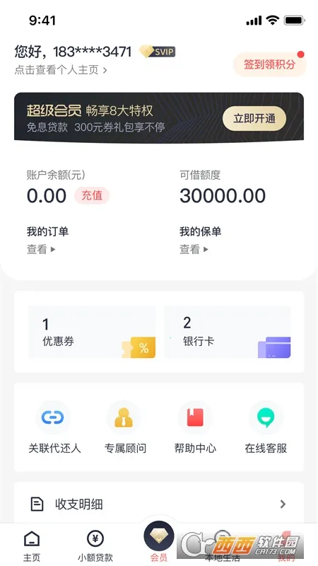 乡助(助农服务平台) 乡助(助农服务平台)
