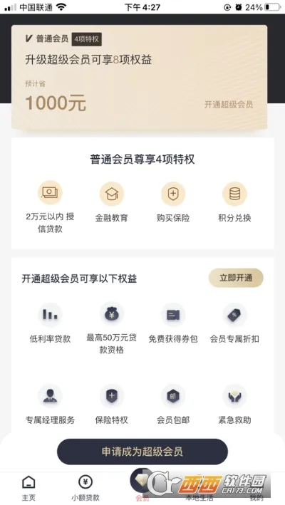 ����(��ũ����ƽ̨)v4.2.0 �ֻ���
