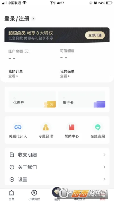 ����(��ũ����ƽ̨)v4.2.0 �ֻ���