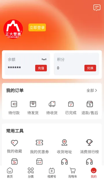 ˫ӥ�����̳�(���繺��ƽ̨)v1.9.5 �ٷ�����