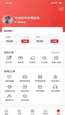 ˫ӥ�����̳�(���繺��ƽ̨)v1.9.5 �ٷ�����