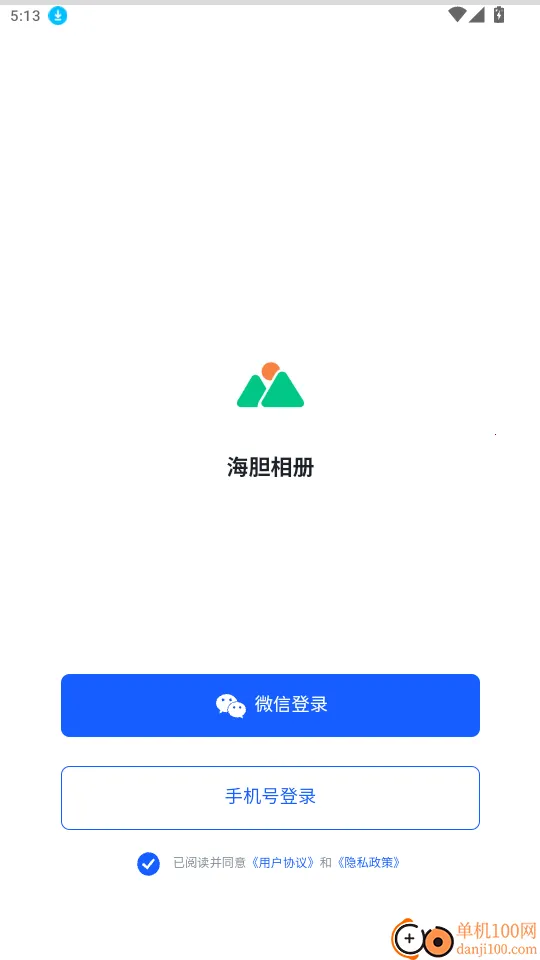 海胆相册(云端相册软件) 海胆相册(云端相册软件)