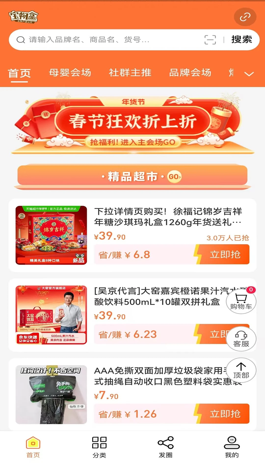 �����2026�ٷ����°汾v3.6.7 ��׿��