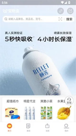 宝物盒2026官方最新版本 宝物盒2026官方最新版本