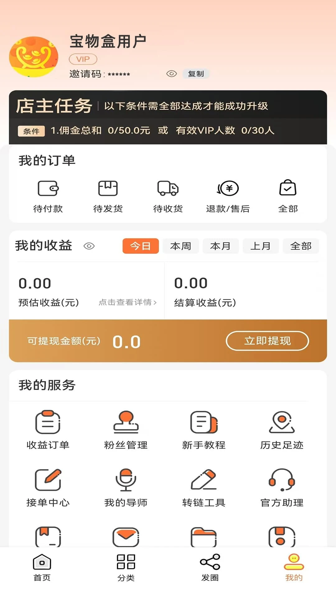 �����2026�ٷ����°汾v3.6.7 ��׿��