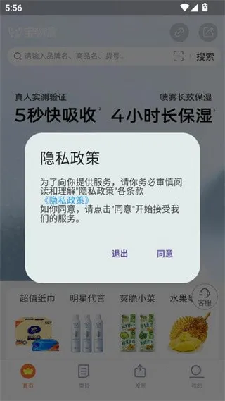 宝物盒2026官方最新版本 宝物盒2026官方最新版本