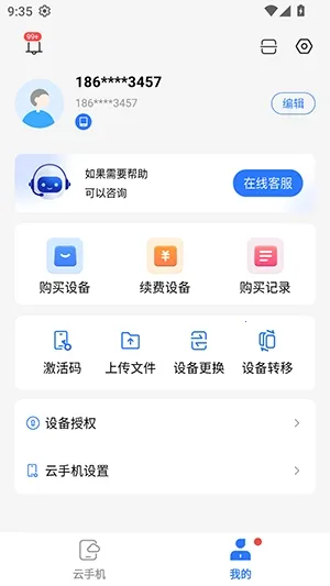 С����(���ֻ�Ӧ��)v5.9.6.2 �ֻ���