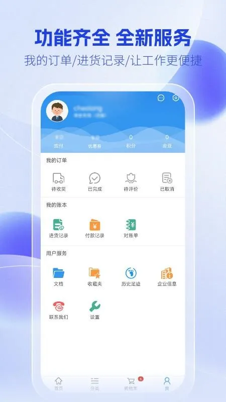 �����̳�(��𽨲�ƽ̨)v1.0.4 ��Ѱ�