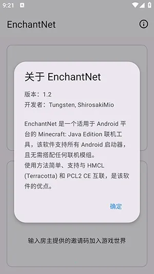 enchantnet�������������ֻ���v1.2 �ֻ���