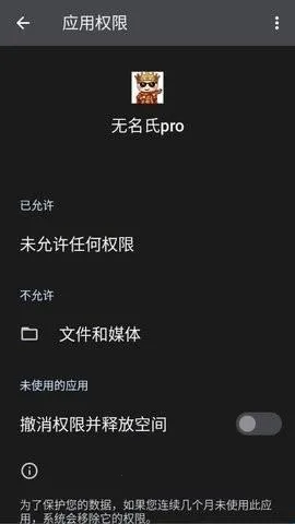 无名氏pro超自然辅助(游戏辅助App) 无名氏pro超自然辅助(游戏辅助App)