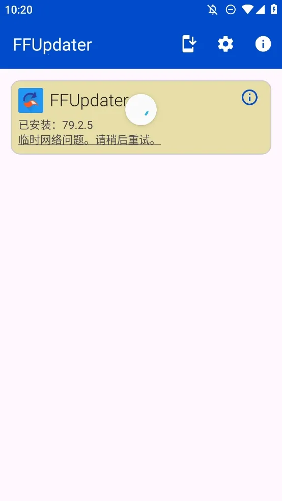 FFUpdater�����2026�ٷ����°汾v81.0.0 ��Ѱ�