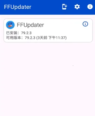 FFUpdater浏览器2026官方最新版本 FFUpdater浏览器2026官方最新版本