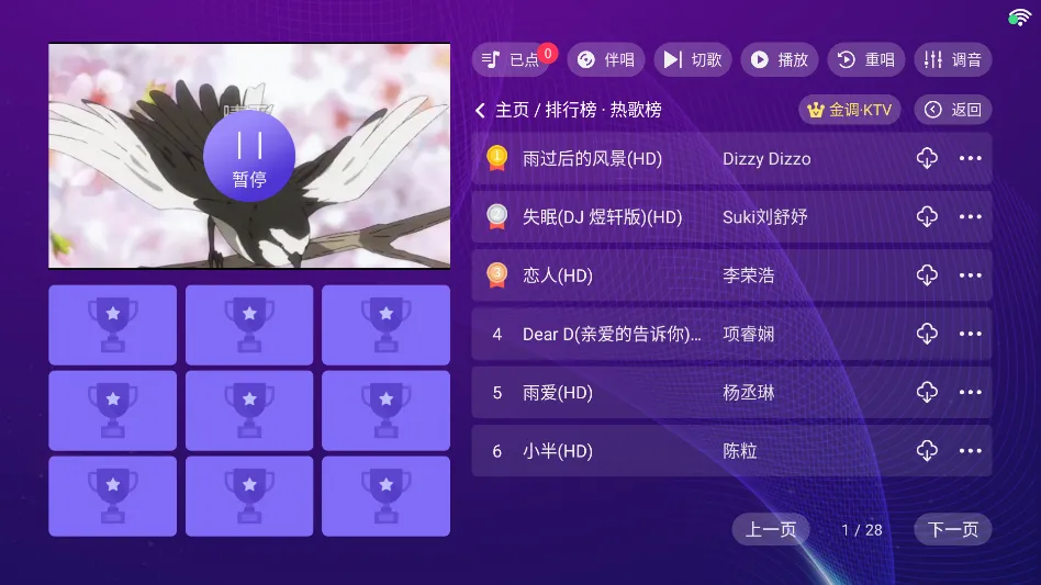 ���ktv���ϵͳ������Ѱ�v20250801.8.1 ��Ѱ�