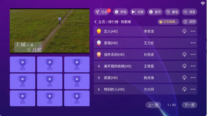 ���ktv���ϵͳ������Ѱ�v20250801.8.1 ��Ѱ�