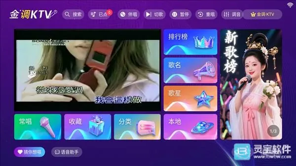 金调ktv点歌系统永久免费版 金调ktv点歌系统永久免费版