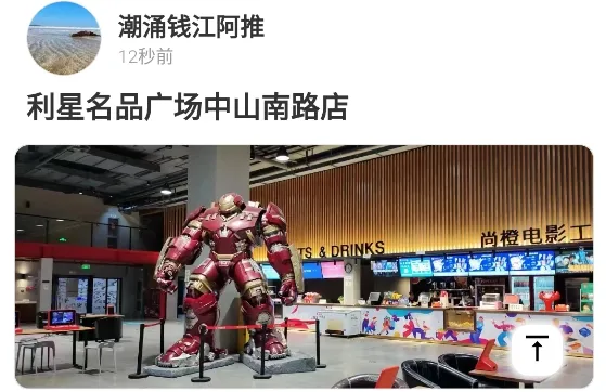 阿推(社交购物平台) 阿推(社交购物平台)