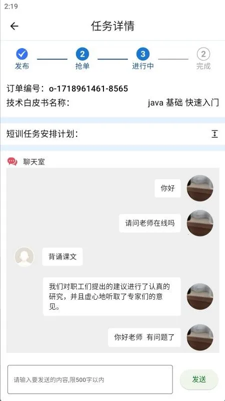 ��ѵ(IT��ѵƽ̨)v2.2.5 ��Ѱ�