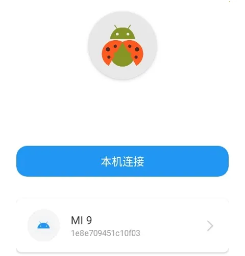 甲壳虫adb助手老版本 甲壳虫adb助手老版本
