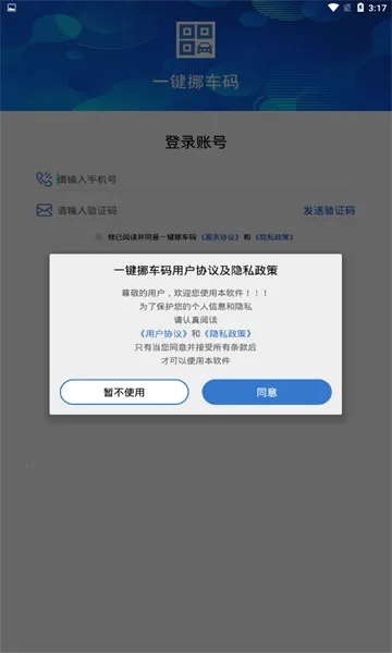 һ��Ų����2026�ٷ����°汾v1.0 ��׿��