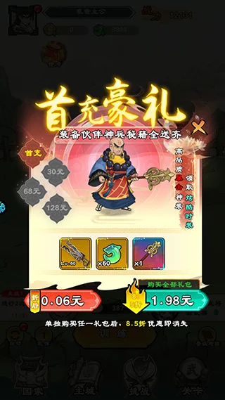 出击吧师兄安卓版手机版 出击吧师兄安卓版手机版