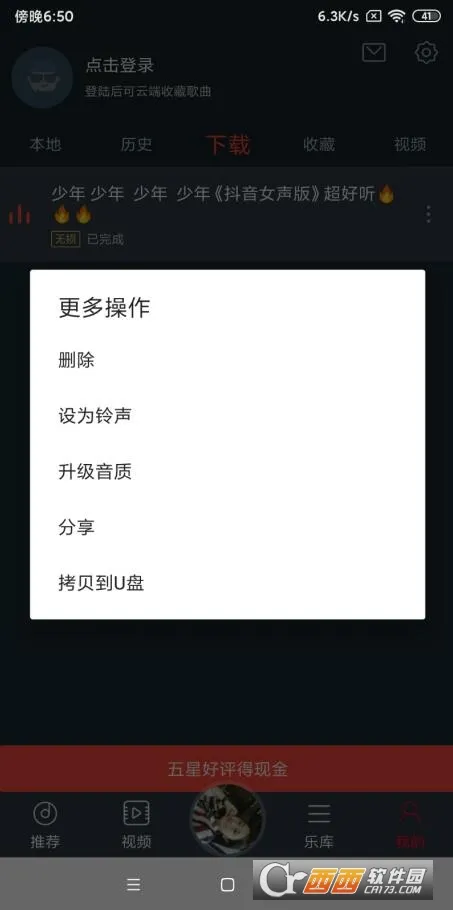 dj����������v5.5.50 �ֻ���