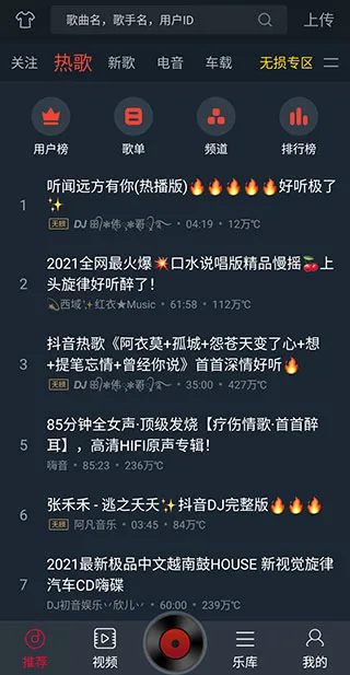 dj多多免费下载 dj多多免费下载