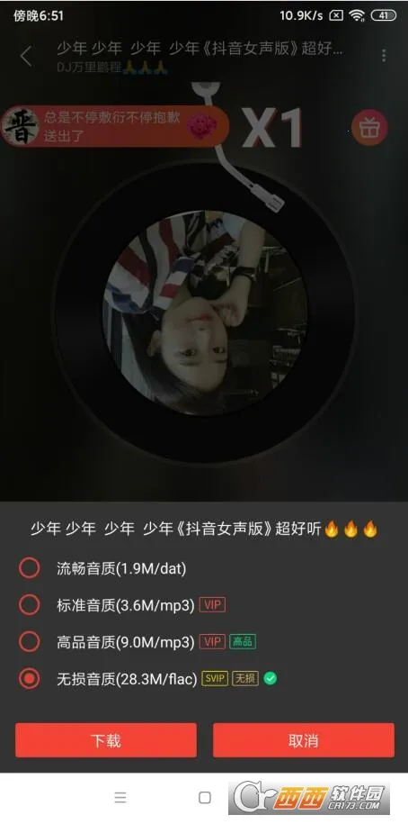 dj����������v5.5.50 �ֻ���