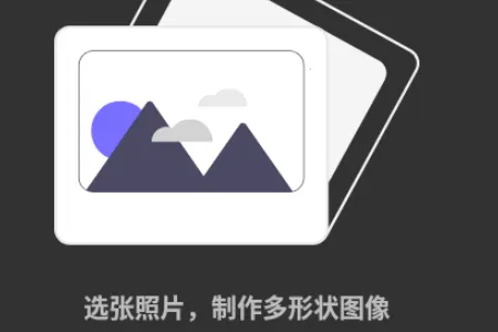 圆形记头像制作2026下载安装 圆形记头像制作2026下载安装