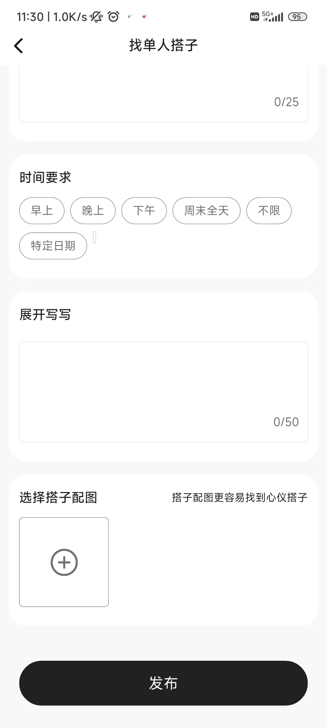 搭子星球2026官方正版 搭子星球2026官方正版