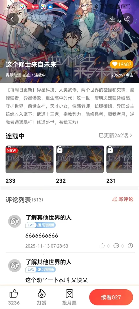 菠萝包轻小说2026官方最新版本 菠萝包轻小说2026官方最新版本