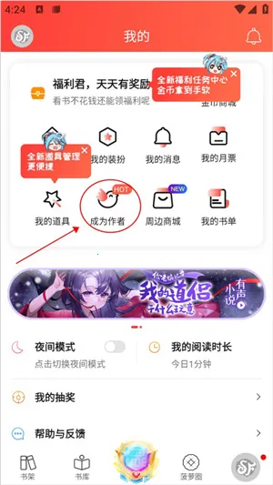 菠萝包轻小说2026官方最新版本 菠萝包轻小说2026官方最新版本