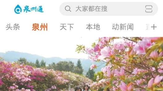 泉州通2026官方最新版本 泉州通2026官方最新版本