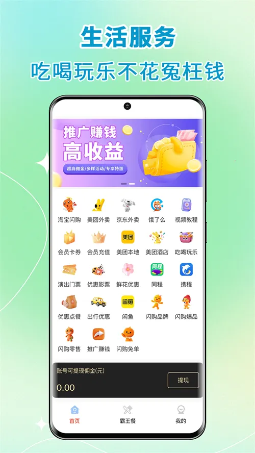 ��ӵ���˷�����׿���ֻ���v9.0.7 ��׿��