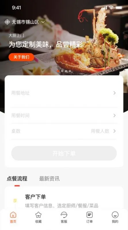 ��һϯ˽��(��ʳ����ƽ̨)v2.5.7 ��Ѱ�