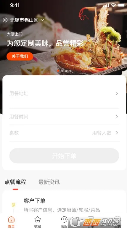 ��һϯ˽��(��ʳ����ƽ̨)v2.5.7 ��Ѱ�