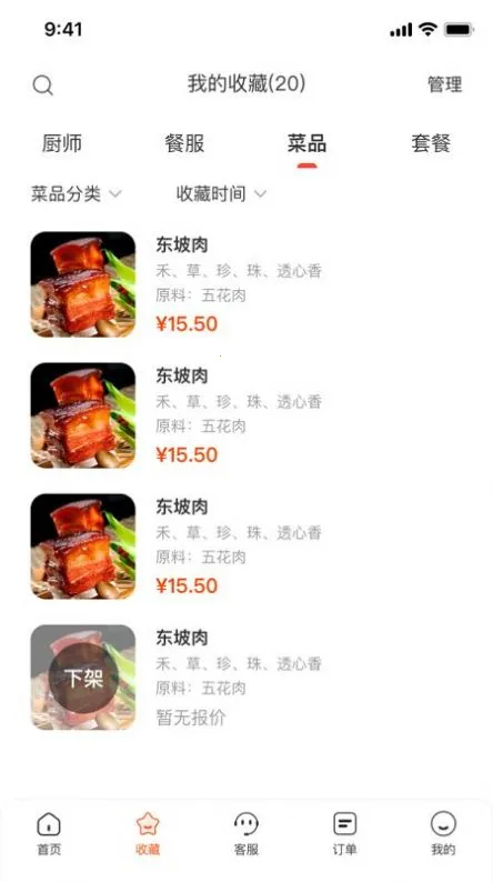 ��һϯ˽��(��ʳ����ƽ̨)v2.5.7 ��Ѱ�