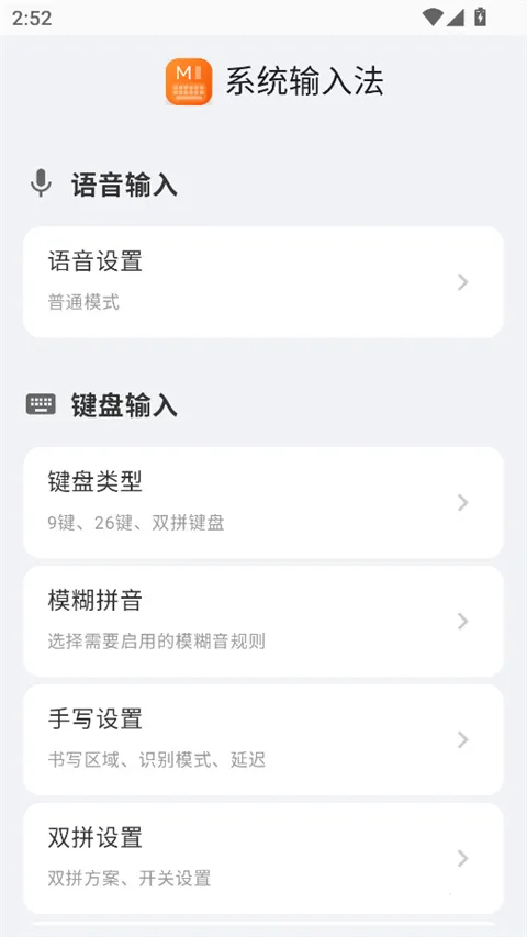 С��ϵͳ���뷨2026���°汾v3.0.3 �ֻ���