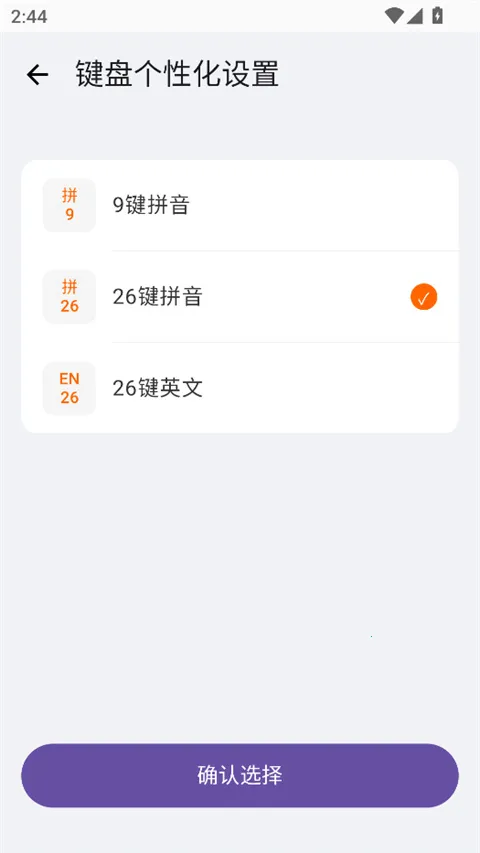 С��ϵͳ���뷨2026���°汾v3.0.3 �ֻ���