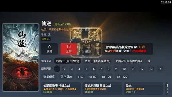 风驰4K影视2026下载安装 风驰4K影视2026下载安装