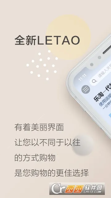 ���� Letao(���⹺��ƽ̨)v2.3.0 �ٷ�����