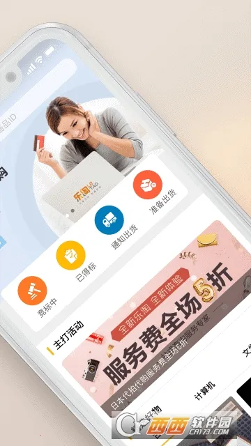 ���� Letao(���⹺��ƽ̨)v2.3.0 �ٷ�����