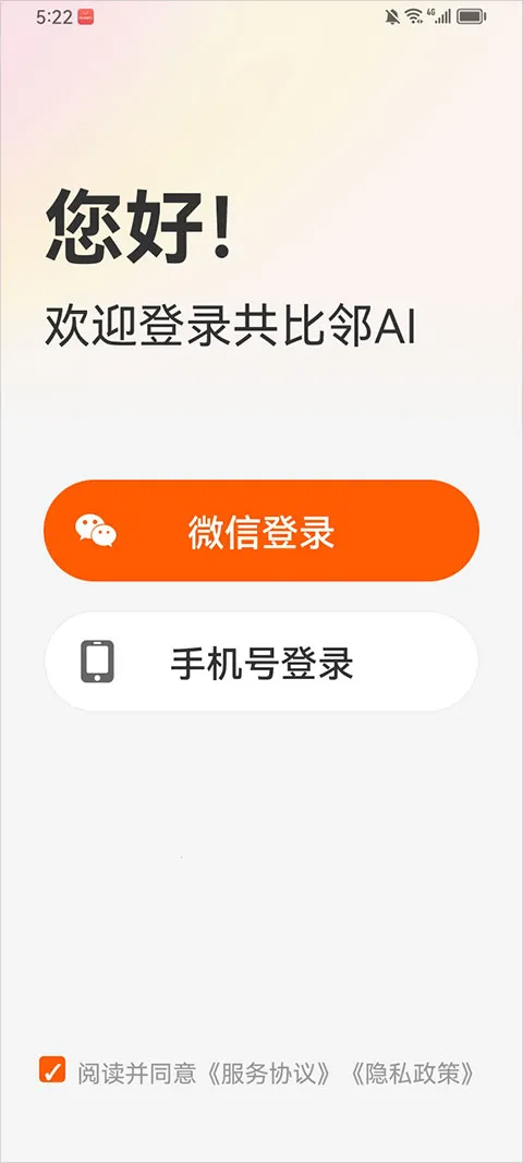 共比邻AI社区2026官方正版 共比邻AI社区2026官方正版